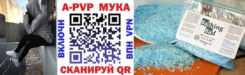 Купить закладки  Берёзовский  A PVP VHQ 