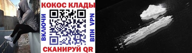 Купить закладки  Берёзовский  Cocaine 99% 