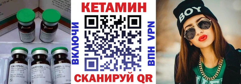 КЕТАМИН VHQ  Купить  Берёзовский 