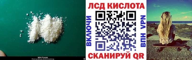 Купить закладки  Берёзовский  ЛСД экстази кислота 