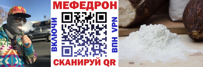 Мефедрон VHQ  Купить  Берёзовский 