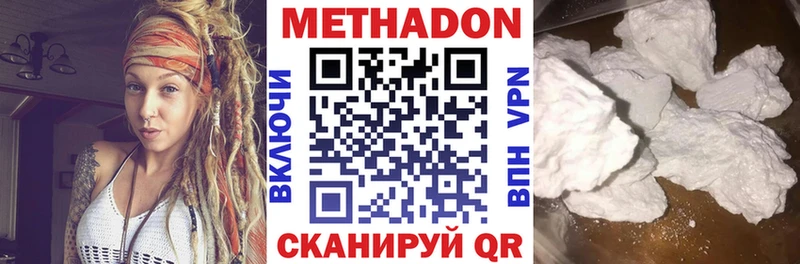 Купить где  Берёзовский  Метадон мёд 