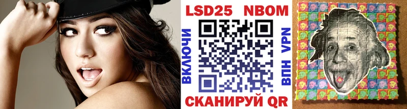 Марки N-bome 1,8мг Купить закладки Берёзовский